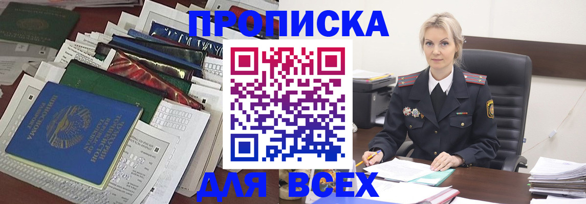 временная регистрация недорого в Благодарном