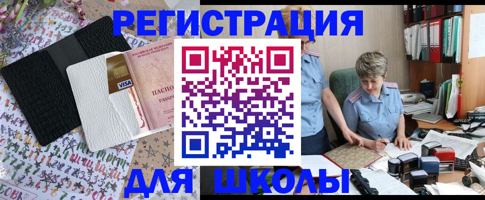 прописка паспорт в Благодарном