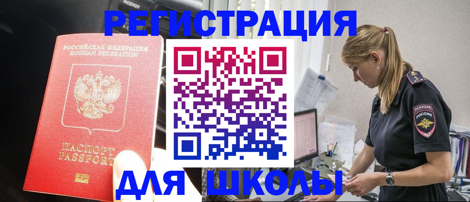 найти адрес прописки в Благодарном