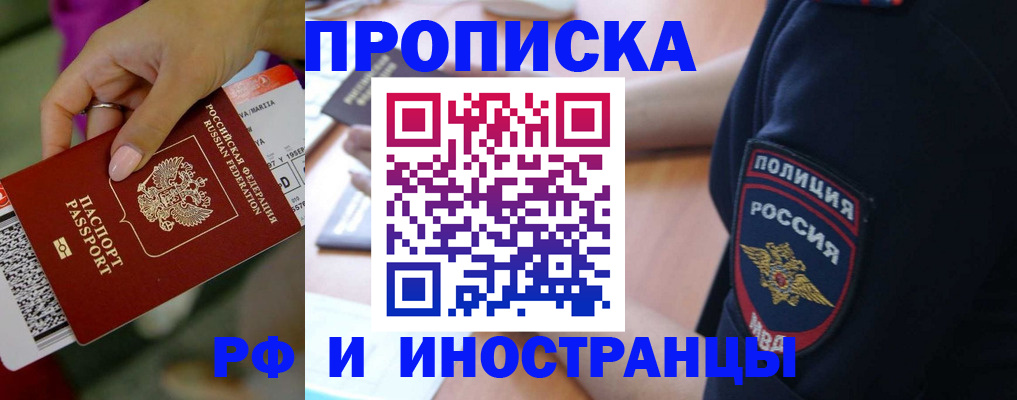 временная регистрация госуслуги в Благодарном