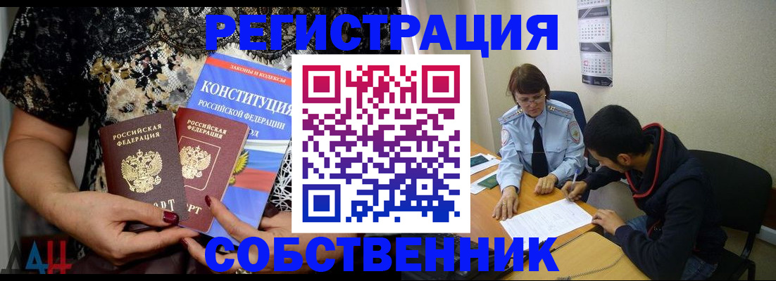 прописка для работы в Благодарном