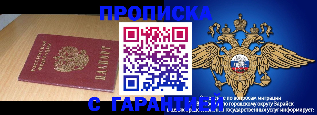 прописка для кредита в Благодарном